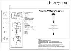 Подвесной светильник Kink Light 08403-36+50+21,20(01)