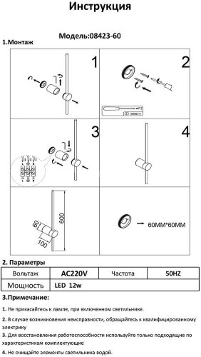 Настенный светильник Kink Light 08423-60,29(4000K)