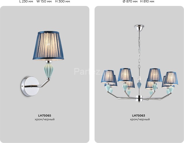 Подвесная люстра Ambrella LH75061