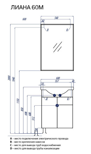 Зеркало AQUATON ЛИАНА 60 (1A162602LL010)