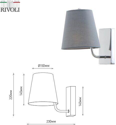 Бра Rivoli 2087-401