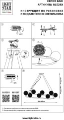 Подвесная люстра Lightstar 815283