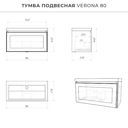 Комплект тумба Итана Verona 80 (790х378х440) подвесная, с раковиной Natella 80, амаретти (CS00090042