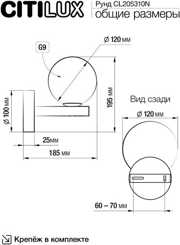 Бра Citilux CL205310N