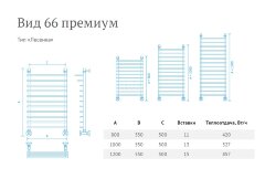 Полотенцесушитель водяной Маргроид Лесенка &quot;Вид 66 Премиум&quot; 100х55 (комплект), хром