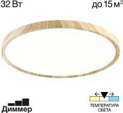 Настенно-потолочный светильник Citilux CL738322V