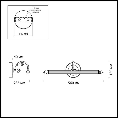 Подсветка для картин Odeon Light 4914/8WL