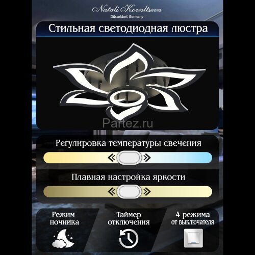 Потолочная люстра Natali Kovaltseva HIGH-TECH LED LAMPS 82020 BLACK