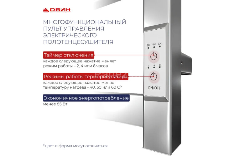 Полотенцесушитель электрический ДВИН L neo 60/50 К диммер, белый (4656759179137)