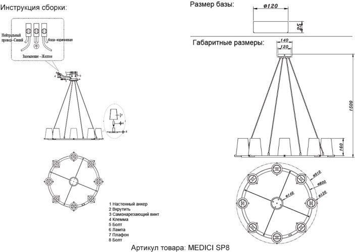 Подвесная люстра Crystal Lux MEDICI SP8