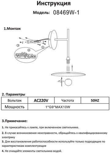 Бра Kink Light 08469W-1,19