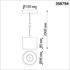 Подвесной светильник Novotech 358794