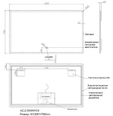Зеркало AZARIO Lagos 1200х700 с подсветкой, сенсорный выключатель с функцией диммера, подогрев (AZ-Z