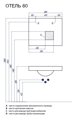 Раковина - столешница AQUATON Отель 800, белая (1A70063NOT010)
