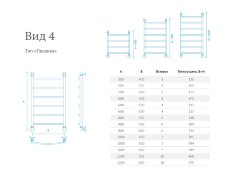 Полотенцесушитель электрический Маргроид Лесенка &quot;Вид 4&quot; без полки 80х50 подключение слева, хром
