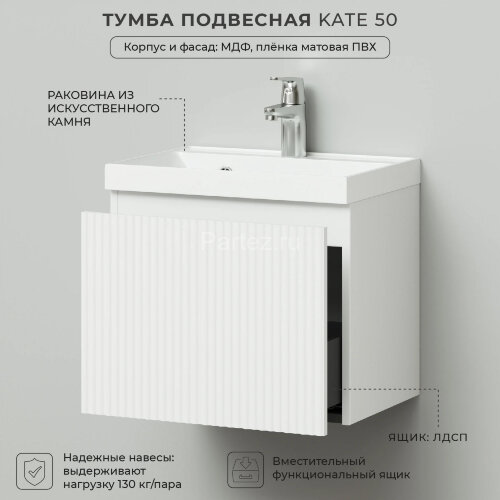 Комплект тумба Итана Kate 50 (494х344х448) подвесная, с раковиной Clarissa 50, бланж (CS00090876)