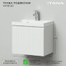 Комплект тумба Итана Kate 50 (494х344х448) подвесная, с раковиной Clarissa 50, бланж (CS00090876)