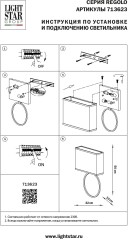 Бра Lightstar 713623