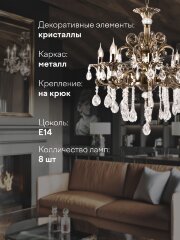 Подвесная люстра Мелодия Света 000026002