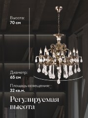 Подвесная люстра Мелодия Света 000026002