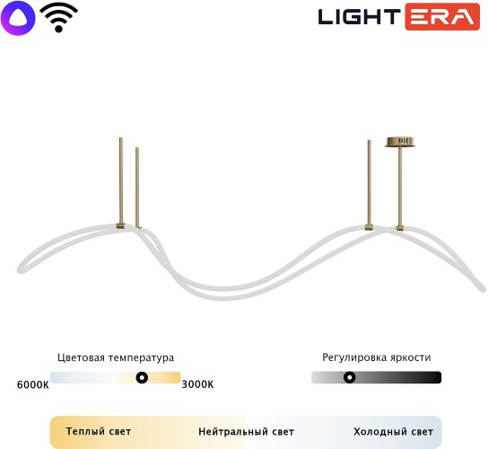 Потолочная люстра Lightera LE117L-150GB WIFI