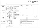 Подвесной светильник Kink Light 07621-4,19(20)