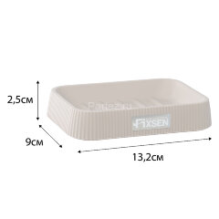 Мыльница Fixsen Brown, Коричневый (FX-403-4)
