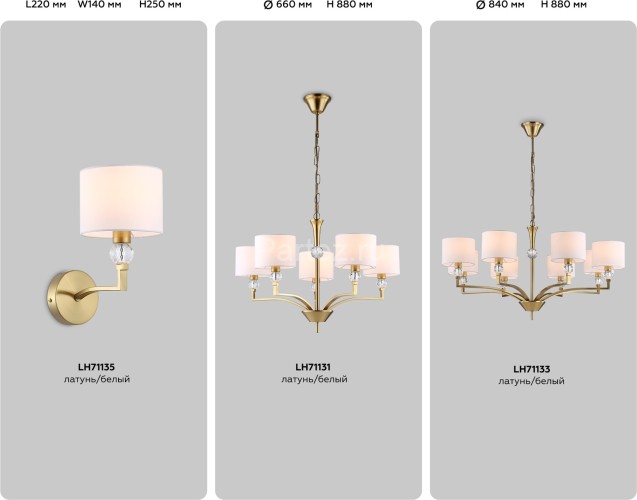 Бра Ambrella LH71135