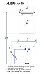 Тумба под раковину AQUATON Америна 70, белая (1A137601AM010)