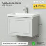 Комплект тумба Итана Verona 60 597х378х450 подвесная, с раковиной Natella 60, керамик (CS00080612)
